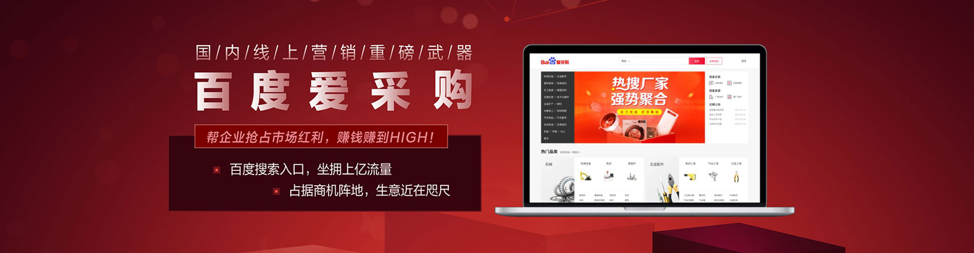 霞山信息流大师
