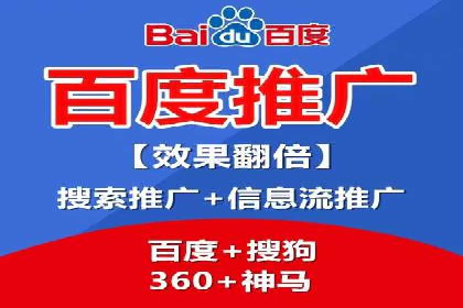 百度推广代运营公司如何助力中小企业拓展市场